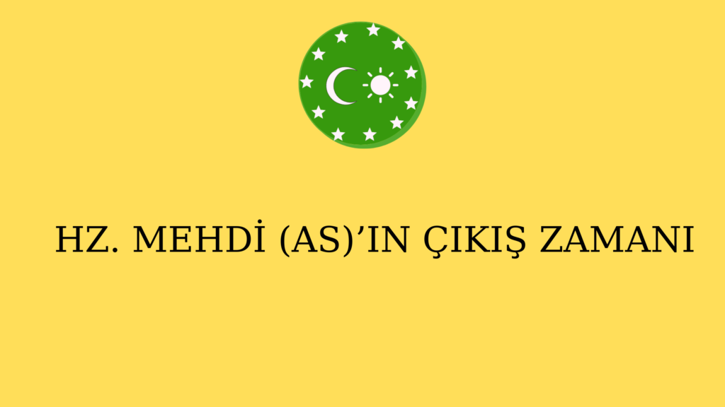 HZ. MEHDİ (AS)’IN ÇIKIŞ ZAMANI